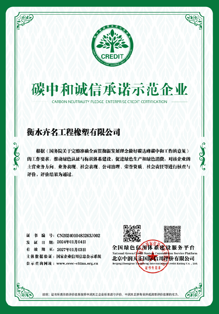 碳中和誠信承諾示范企業(yè)